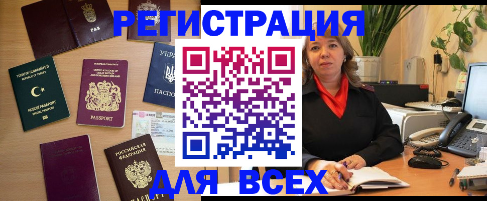 временная регистрация для всех в Верхнем Тагиле