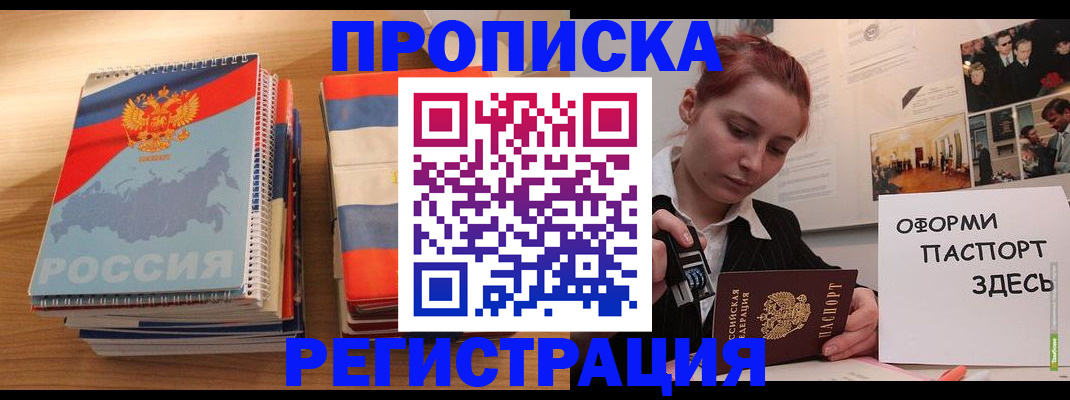 временная регистрация законно в Верхнем Тагиле